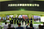 2017 China International Agricultural machinery exhibition ended in Wuhan city